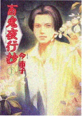 墨色江湖 动漫海报