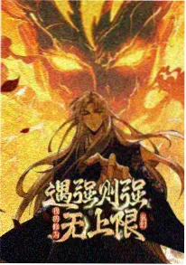 幻海图书室 动漫海报